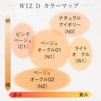 ウィズディー オーラスキン ジェルクリームファンデーション　〜徹底保湿〜